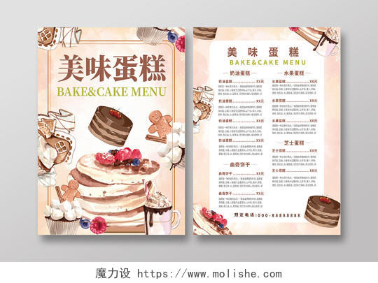 浅红色背景创意手绘风格美味蛋糕菜单宣传单设计蛋糕价格表